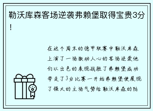 万向娱乐安徽省小篮球技能等级测评系列片（第一集）